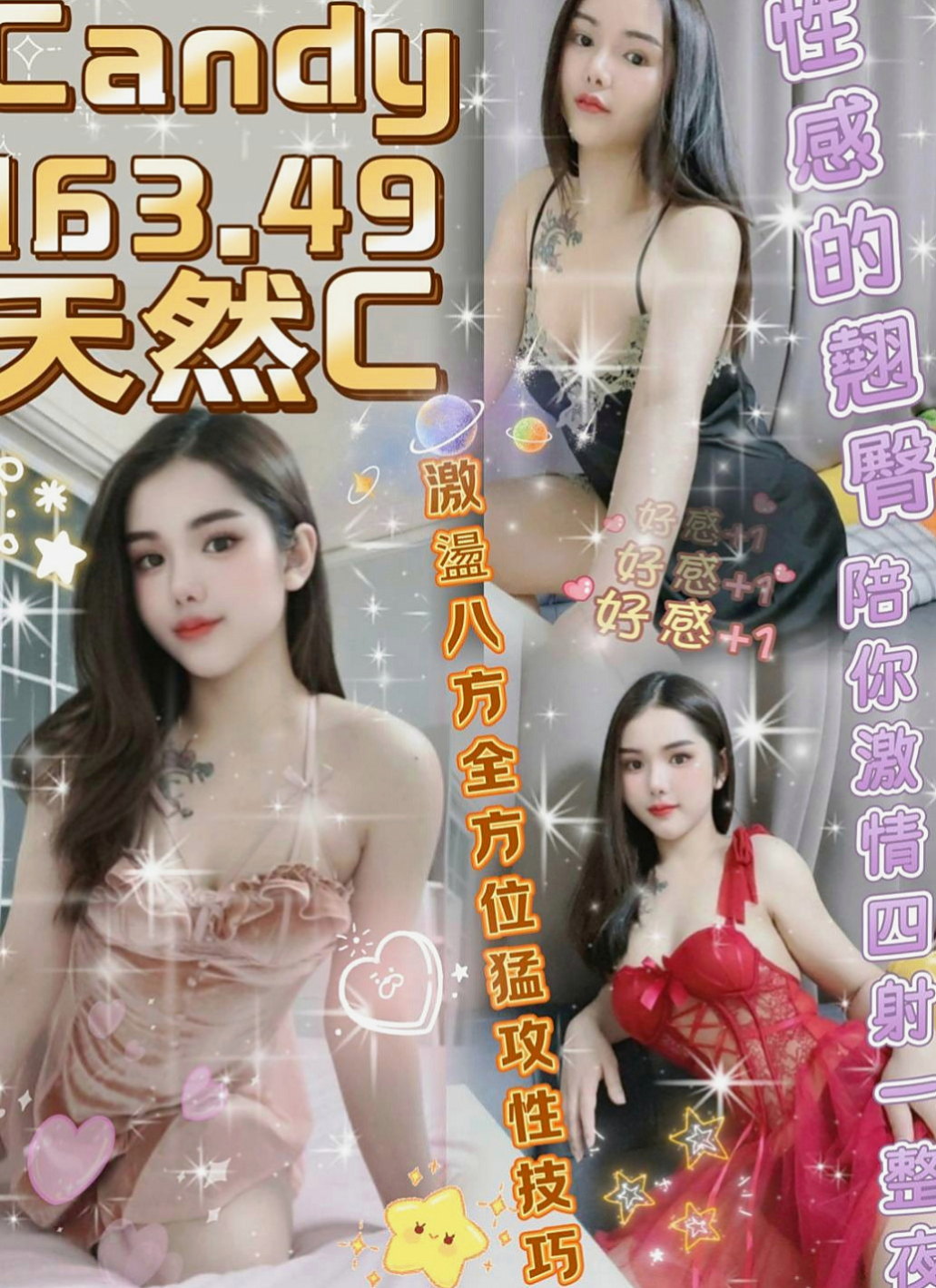 東勢一夜情：秘密 |巨乳妹|165cm|44kg|C罩杯|24歲|稚嫩清新，俏皮可愛，白嫩可口多汁小鮮肉  跟男友住外面 兩人都是學生 目前狀況不好