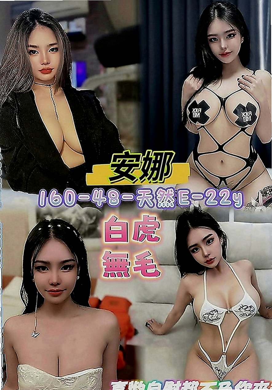 雲林外約茶|八大娛樂網：宣雅 |優質庫存小姐姐|163cm|51kg|E罩杯|23歲|配合角色扮演換裝和絲襪高跟(服裝絲襪需自備) 服務無限大 無套的話 請提前說 可全程無套的
