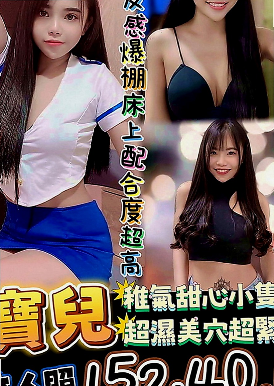 五結外送服務：小靜 |台灣女孩|163cm|45kg|C罩杯|20歲|美腿修長勻襯，外貌協會首選喔  嬌小可愛學生妹粉嫩內在哦服務