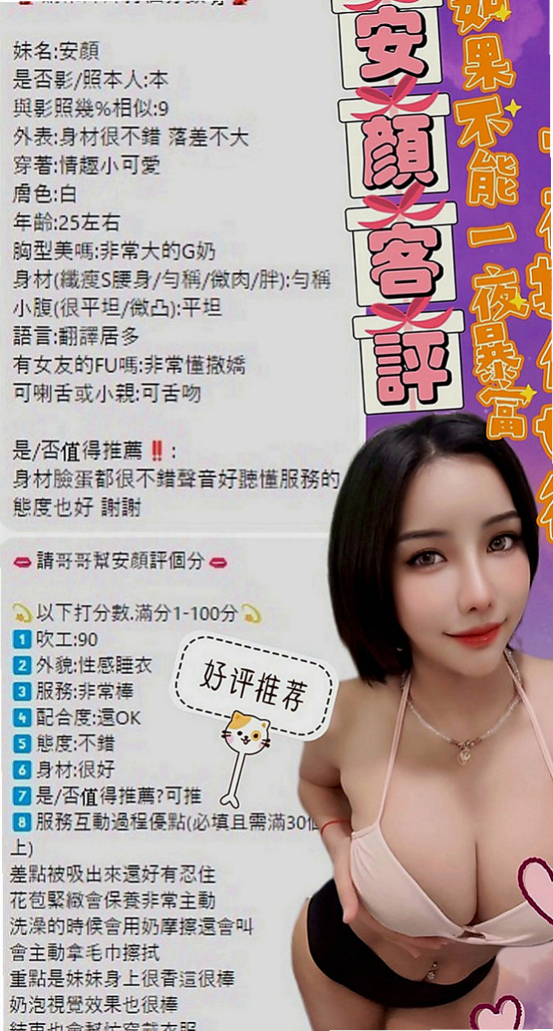瑞芳找茶：貝貝 |火辣小護士|168cm|46kg|E罩杯|20歲|不是隨便按按算按的有一點水準！有手勁！技術超級好  屬於床上淫蕩 床下清純的風騷女 喜歡的哥哥卡緊~