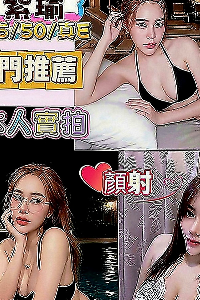 關廟全套服務：子旋 |幼齒嫩妹|166cm|50kg|C罩杯|19歲|無刺青 無抽菸 可LG 服務貼心  CP值很高 有做空姐 兼職過模特