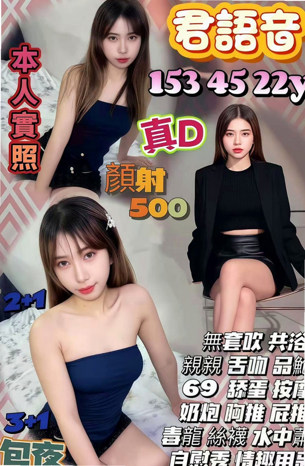 永和好茶外送：小玉 |舞蹈系正妹|166cm|46kg|C罩杯|19歲|鮑魚乾淨漂亮 可以舔 無異味  翹臀主動熱情 把你撲到在床上