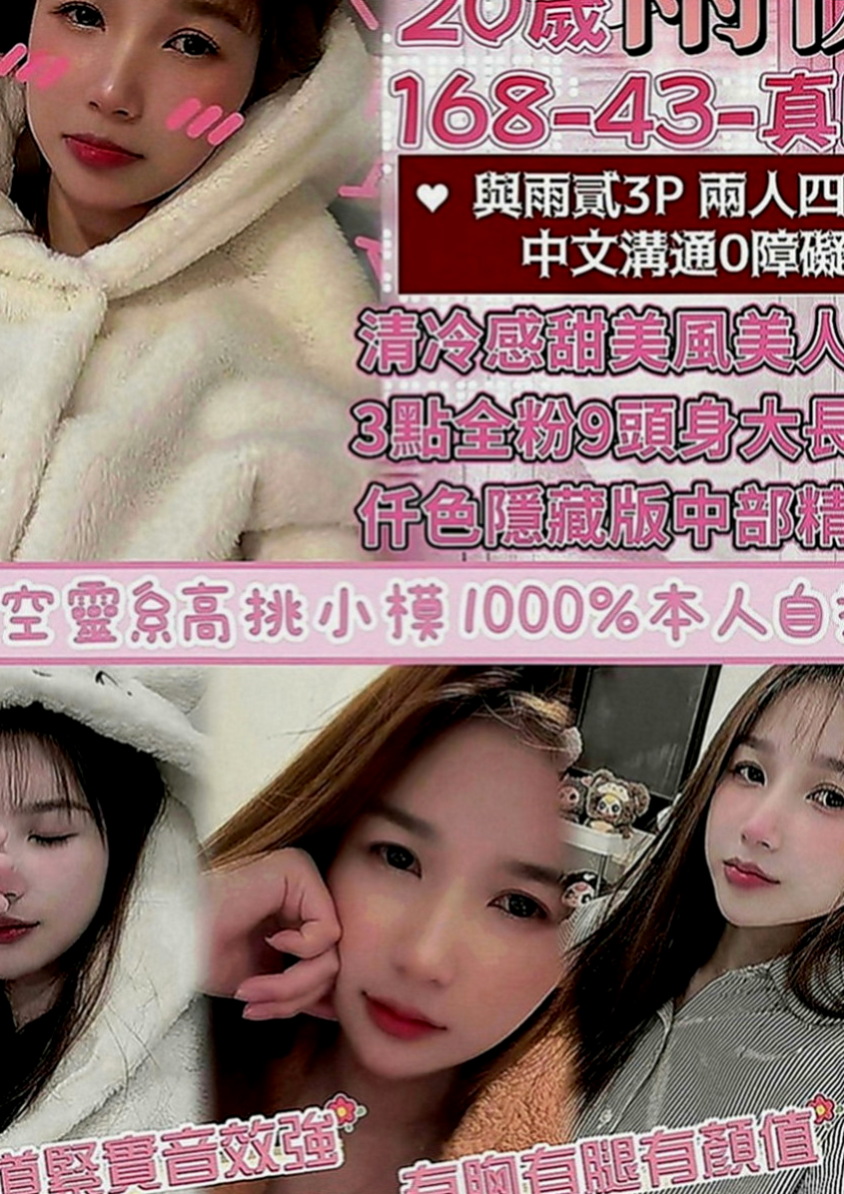 楠梓好茶：美美 |現職專櫃正妹|164cm|46kg|E罩杯|21歲|不趕時間 盡量配合客人需求 (配合度好客人可LG、69或更刺激服務等