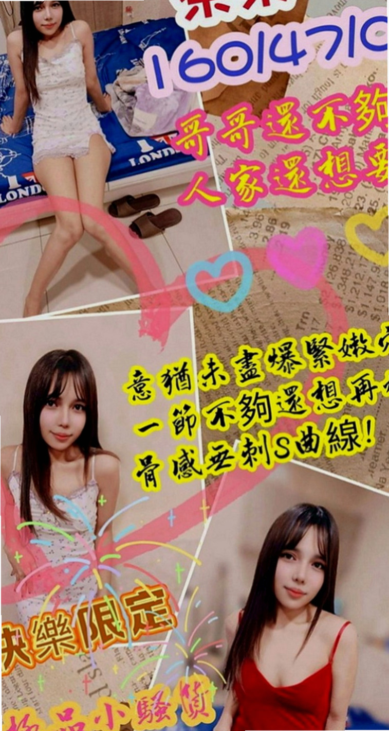 南投外送茶|找茶：妖姬 |性感OL|163cm|51kg|D罩杯|22歲|床上很喜歡坐在上面搖喲 腰力棒棒的  可愛幼齒 皮膚白皙 生澀 小隻纖細