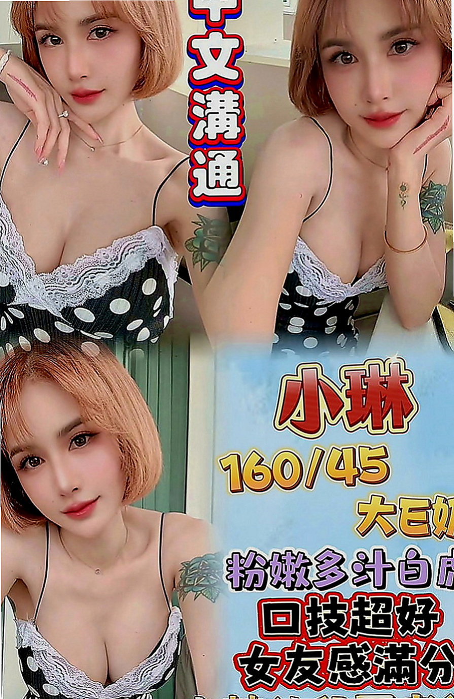 烏日一夜情：米娜 |兒科醫生|165cm|43kg|D罩杯|22歲|胸柔臀翹 穴緊水多多 超騷 超淫蕩 耐插  舌吻~胸推~臀推~過水~漫遊~LG~親親