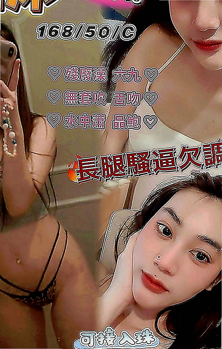 北門八大娛樂網：涼涼 |公司白領|170cm|51kg|C罩杯|19歲|喜歡運動 很陽光 身材棒服務贊 無刺青清純學生妹 極品中的極品