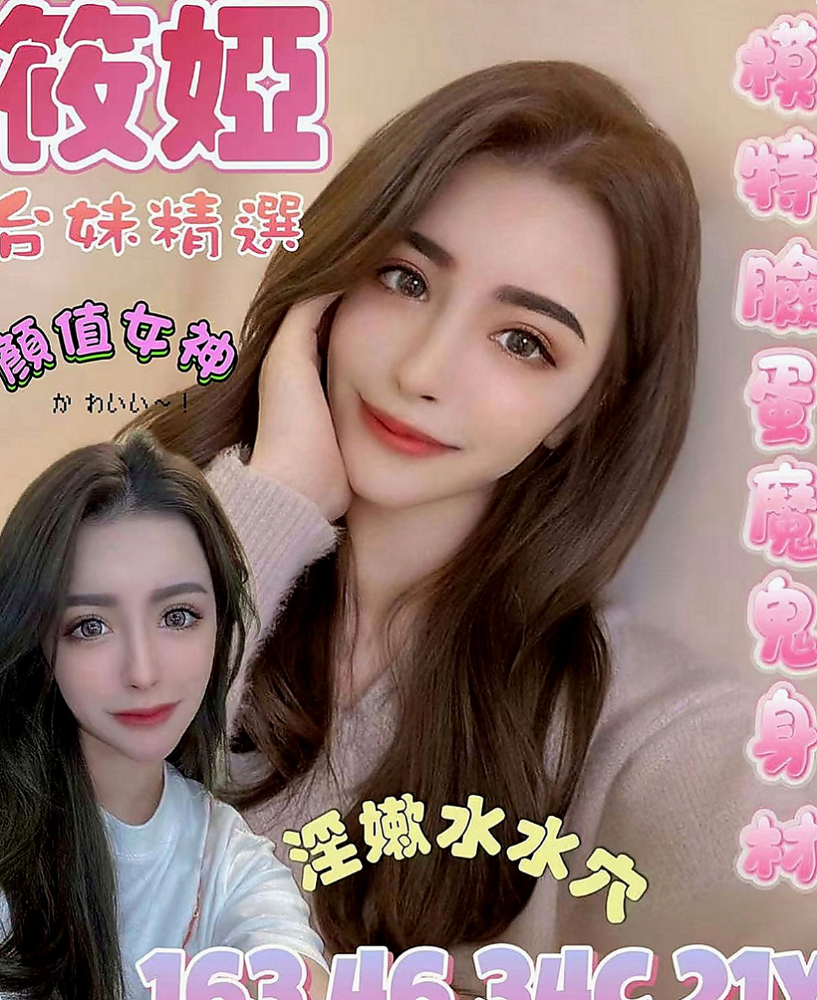 新北定點茶|外叫小姐：迪亞 |店老闆娘|166cm|45kg|D罩杯|21歲|就趕快找大姐幫忙找客人 價位沒什麼限制 她喜歡無套  尺度大 要不停