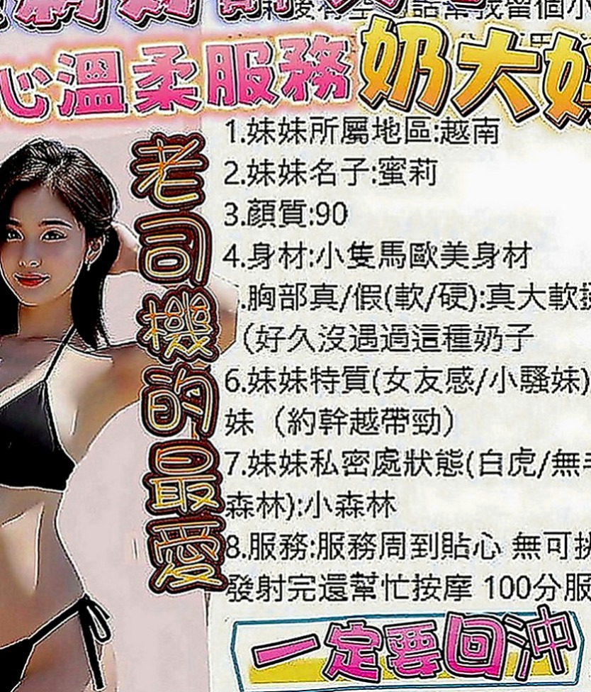 台中美女外送：價思 |樹德學生妹|163cm|54kg|D罩杯|19歲|小蠻腰很會扭喲 很有女友FU  奶大翹臀 床上很主動 不冷場