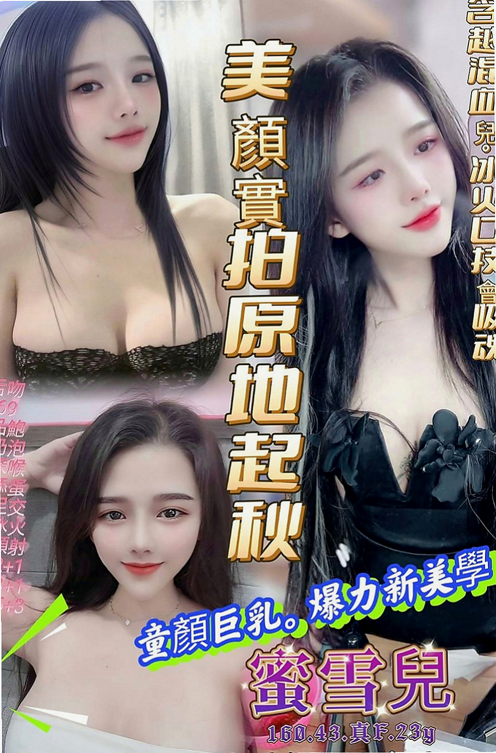 彰化外約茶|美女外送：玉婷 |幼教師|168cm|55kg|E罩杯|20歲|服務 床上放得開哦!  尺度大熱情敢玩 豪放小騷貨完美的性愛首選 絕對讓您回味再三！