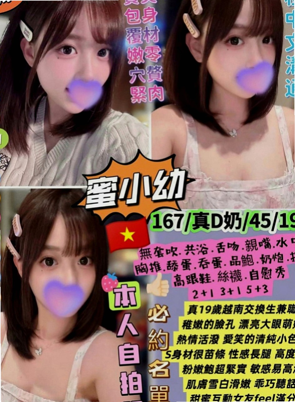 烏來全套：以沫 |寂寞女人|166cm|49kg|D罩杯|18歲|更是讓你愛不釋手帶點野性 又帶點放蕩不羈的女孩  匈奴癡漢們的最愛~D誘人粉色學生妹棒棒der~