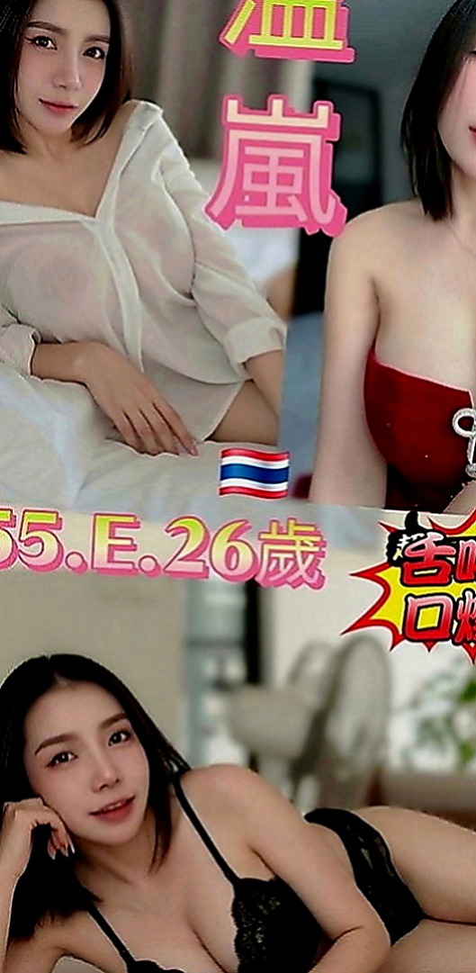 霧峰外送茶：紫薇 |白虎辣妹|170cm|53kg|E罩杯|23歲|服務內容： 共浴 法式香吻 按摩 69 火車變當  又甜又靈活 床上夠淫夠風騷~
