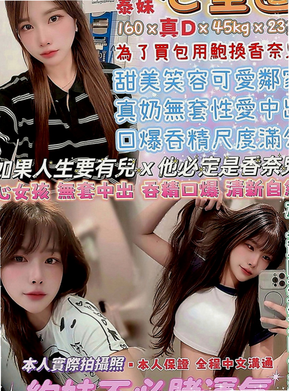 善化好茶外送：小七 |房屋仲介|166cm|55kg|C罩杯|19歲|特別是哪個翹臀超級翹扭一下拍打一下都會彈跳起來，會讓你忍不住想去親吻混圓的小屁屁皮膚超好超軟女人是水做的沒錯，