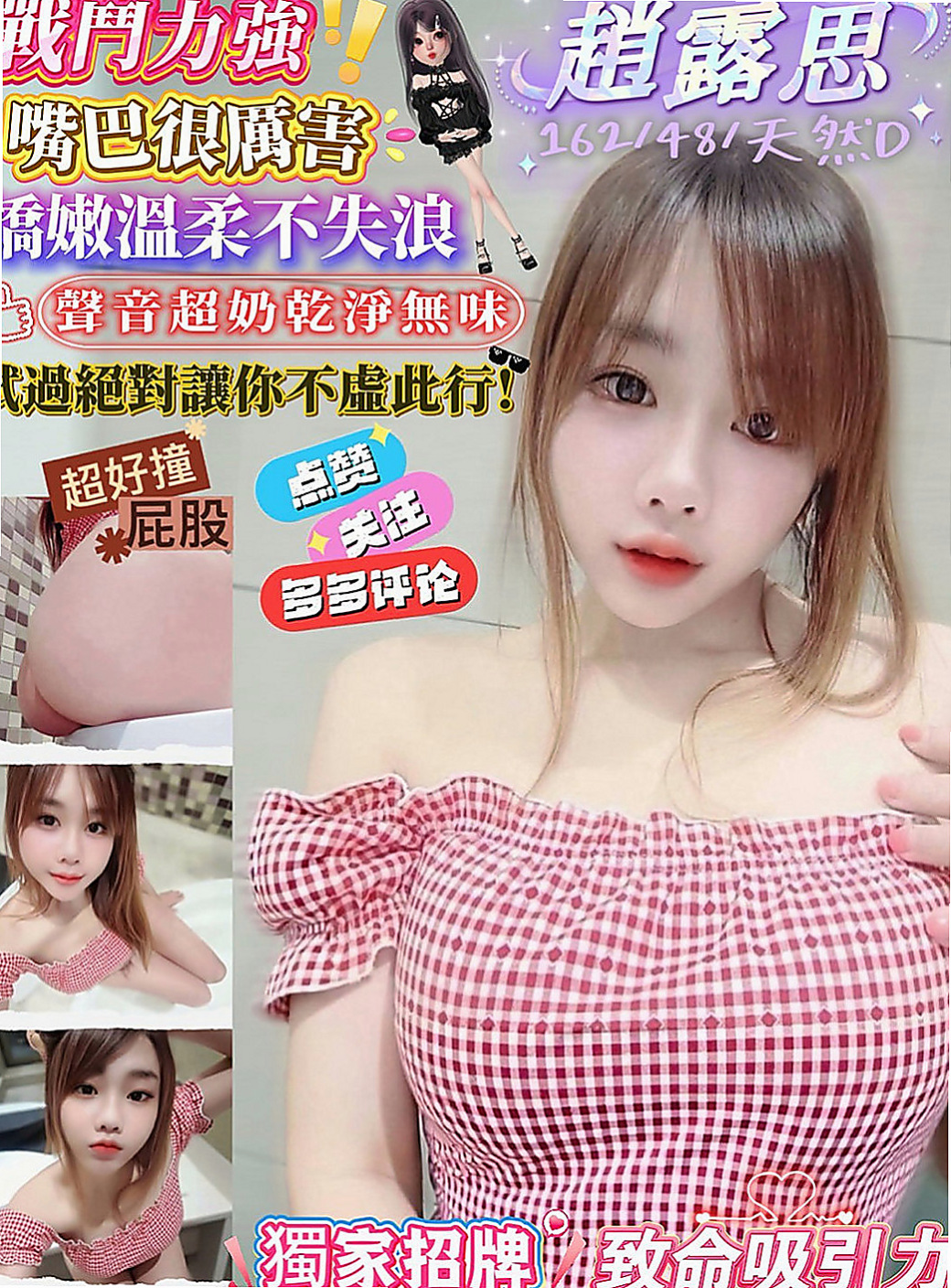 中和找援：林小錦 |高挑美女|167cm|49kg|C罩杯|24歲|超優質 性感的身材曲線 無套吹ˋ可接吻ˋ可舌吻