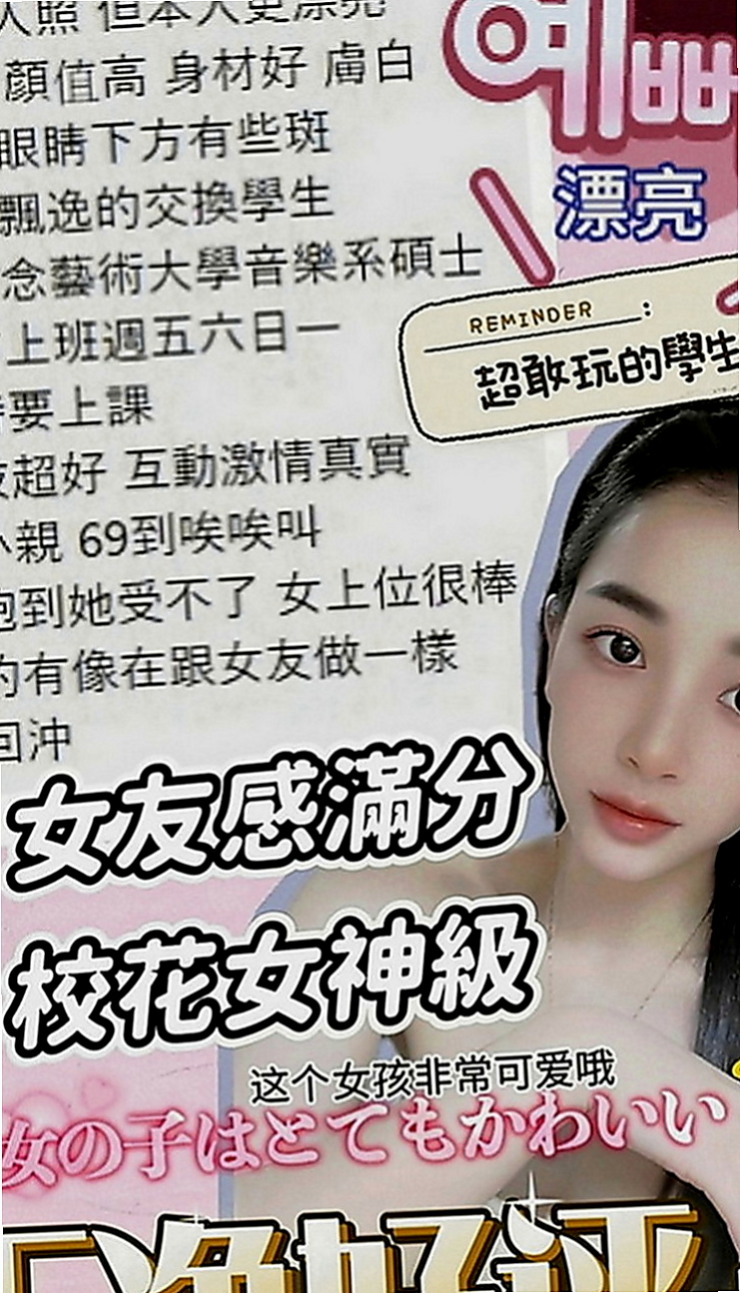 新竹外送茶|外出：嘉曉 |幼齒學生妹妹|163cm|42kg|C罩杯|24歲|可愛臉蛋，豐滿巨乳希望大家幫幫忙！