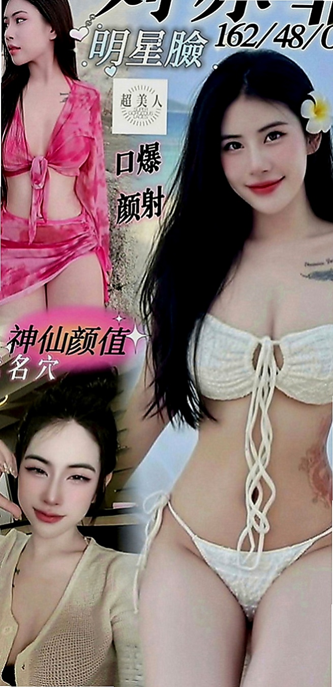六龜找援：墻墻 |三綫藝人|164cm|48kg|D罩杯|18歲|喜歡用奶頭跟DD親親喔 約她一定要玩女上位唷.