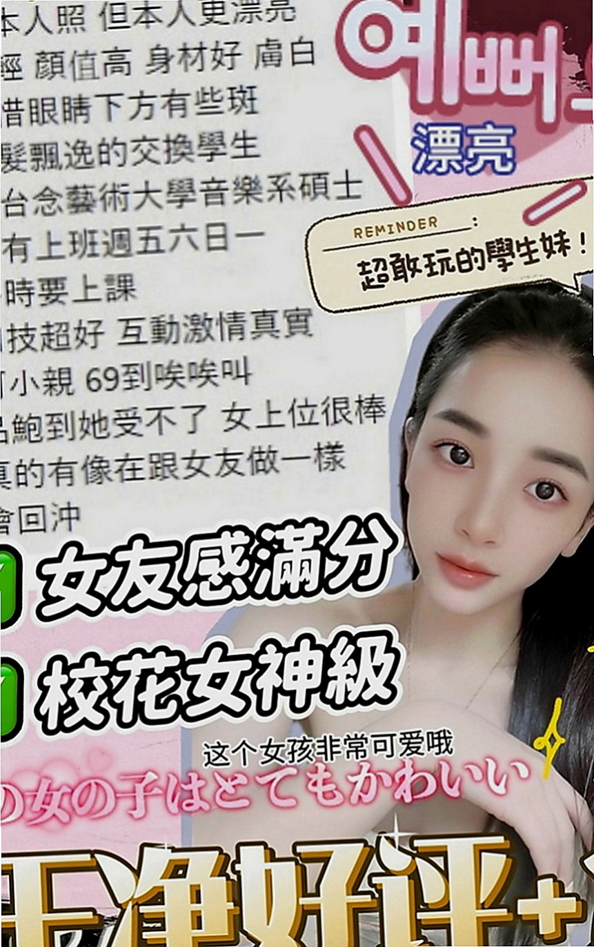 新竹外送茶|外出：嘉曉 |幼齒學生妹妹|163cm|42kg|C罩杯|24歲|可愛臉蛋，豐滿巨乳希望大家幫幫忙！
