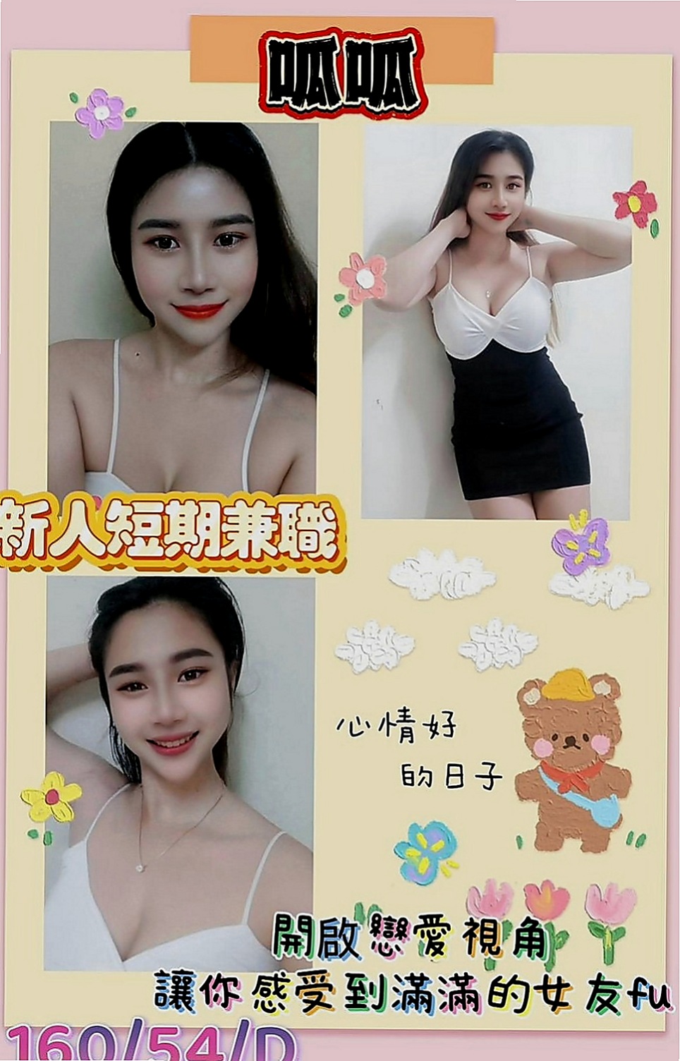 羅東外叫：雅芬 |私兼名模|168cm|46kg|E罩杯|21歲|小茉莉不是白虎妹只是把陰部毛剃了  穴穴很乾淨可吸可舔只有過一個男人