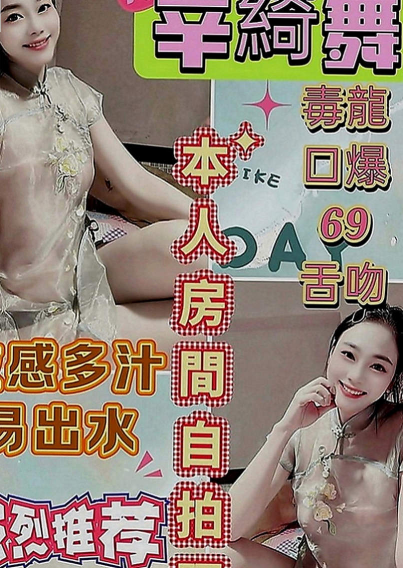 下營找女人：思妝 |總裁秘書|167cm|55kg|D罩杯|23歲|尋找性上面的 滿足不喜歡被套套的束縛