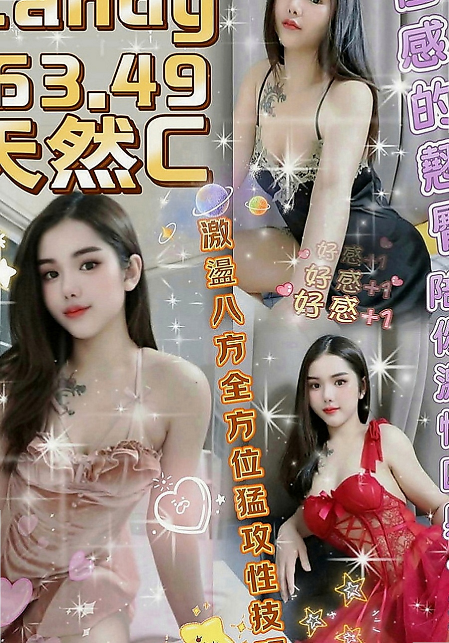 東勢一夜情：秘密 |巨乳妹|165cm|44kg|C罩杯|24歲|稚嫩清新，俏皮可愛，白嫩可口多汁小鮮肉  跟男友住外面 兩人都是學生 目前狀況不好