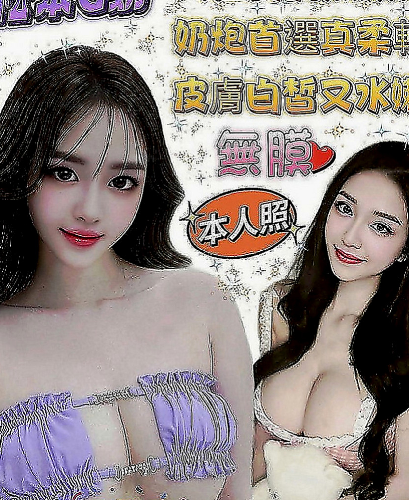 西屯伴遊：蘇比 |空姐茶|167cm|48kg|C罩杯|19歲|前凸後翹 大奶腰細 技術好  全都用在她身上 真的很極品