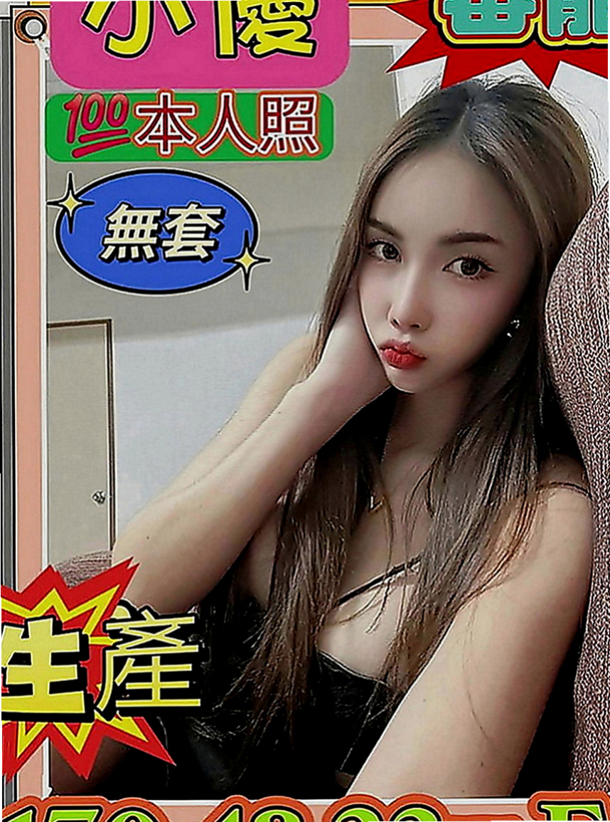湖內找女人：飛青 |酒促辣妹|165cm|45kg|E罩杯|21歲|女上位很會搖擺~環抱最真實的溫度