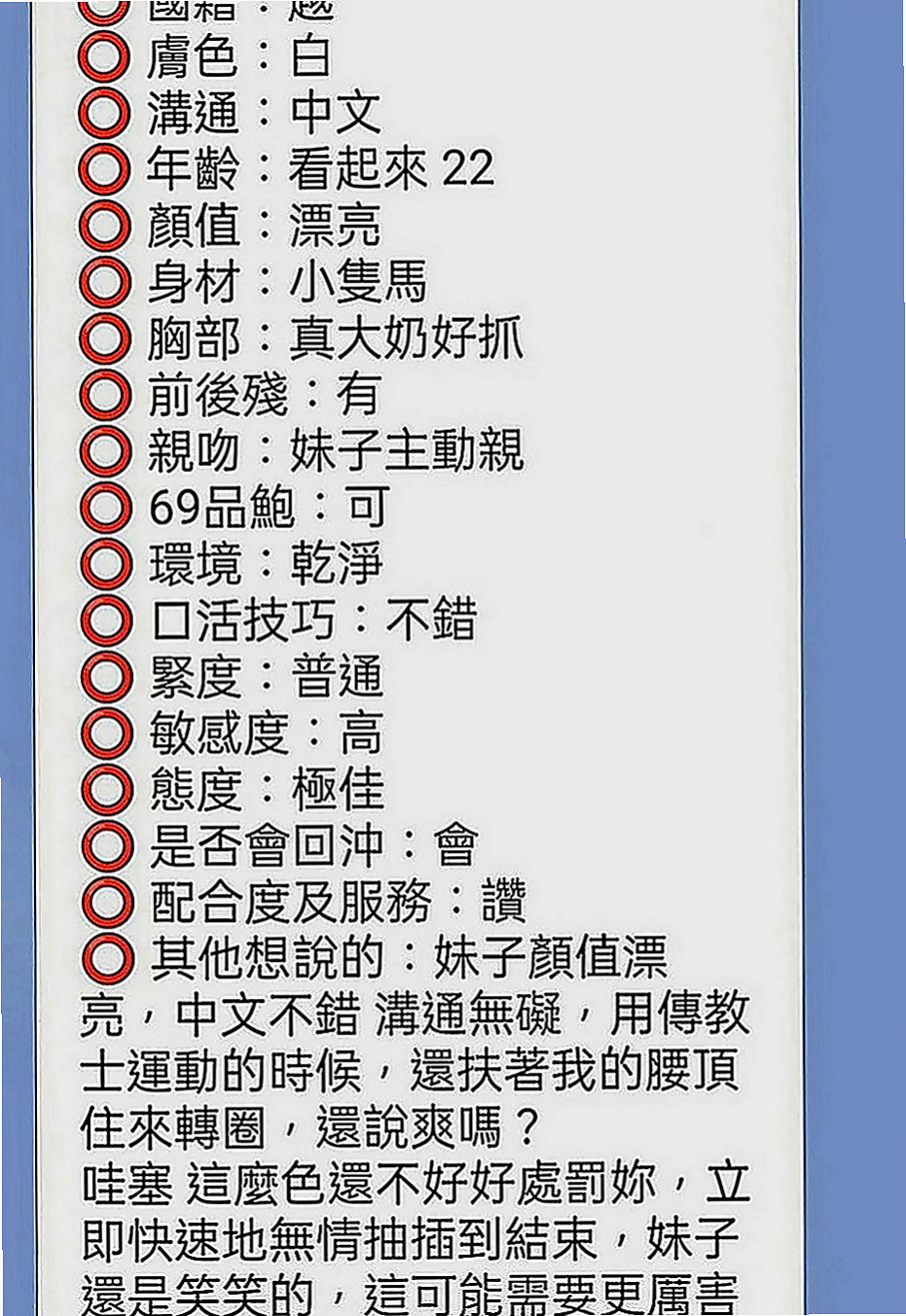 台東定點茶|全套服務：愛波 |檳榔西施|169cm|48kg|C罩杯|24歲|性慾超級強 快來滿足她內心滿滿的慾念 年輕高顏值?春風滿意