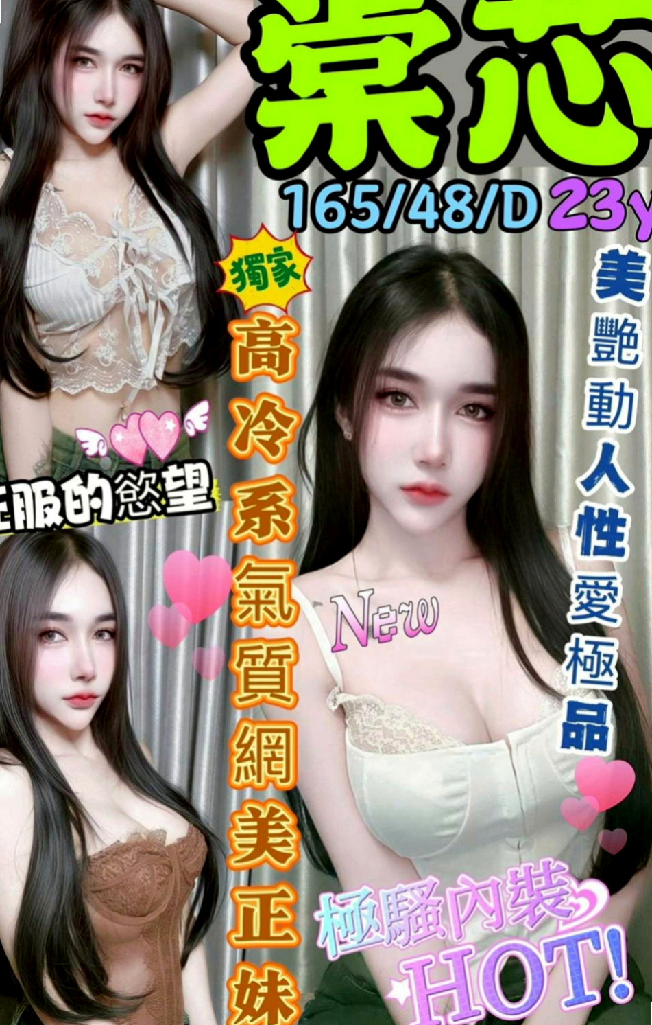 石門外約服務：紫彤 |售樓櫃姐|168cm|49kg|C罩杯|23歲|有夠主動 淫騷 超有激情 #空閨人妻熱情四射沒對象