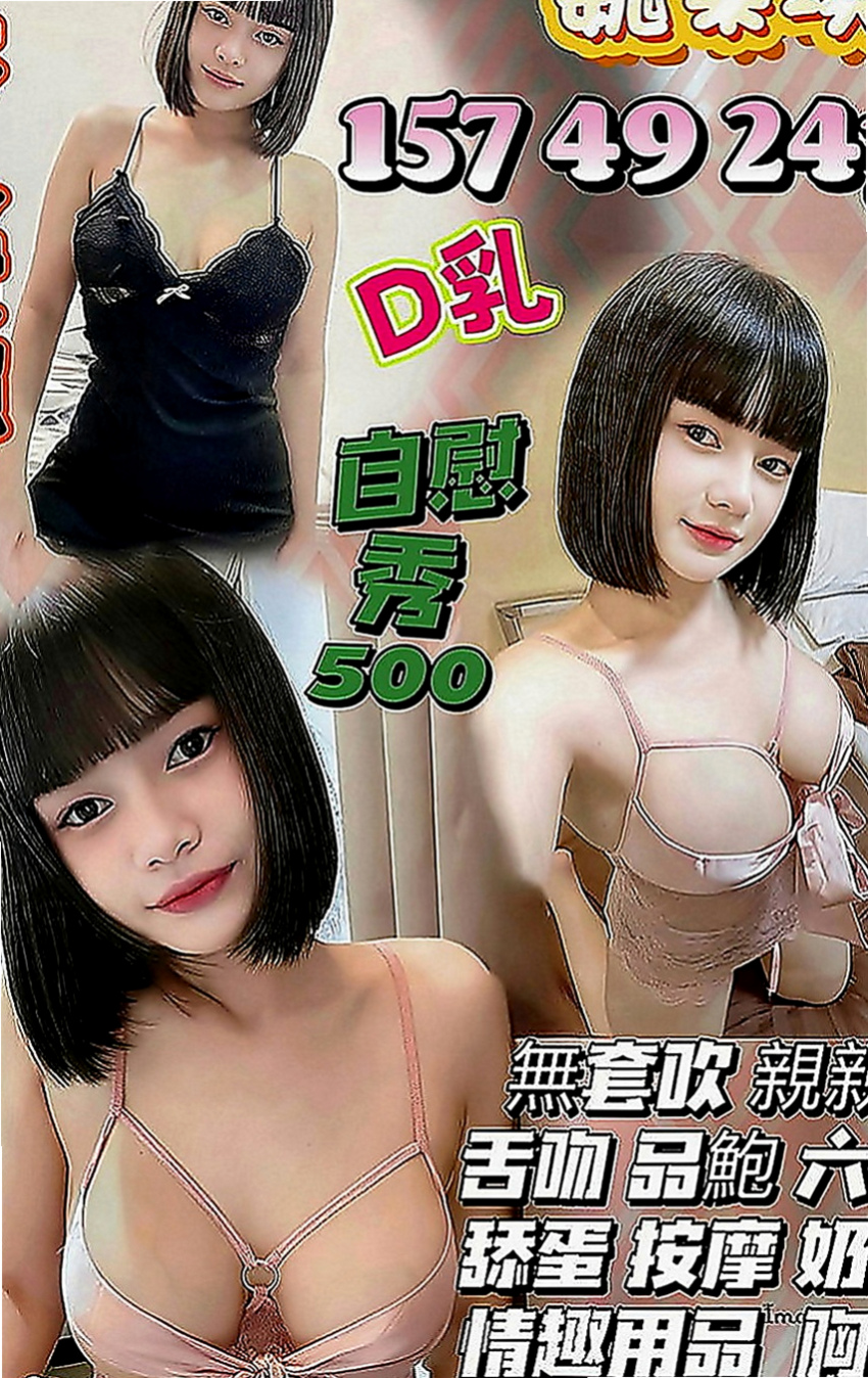 和平按摩外送：梓紫 |女星化妝師|169cm|54kg|D罩杯|19歲|保證濃純香讓你沉入其中不可自拔 快來試車哩喜歡的密我
