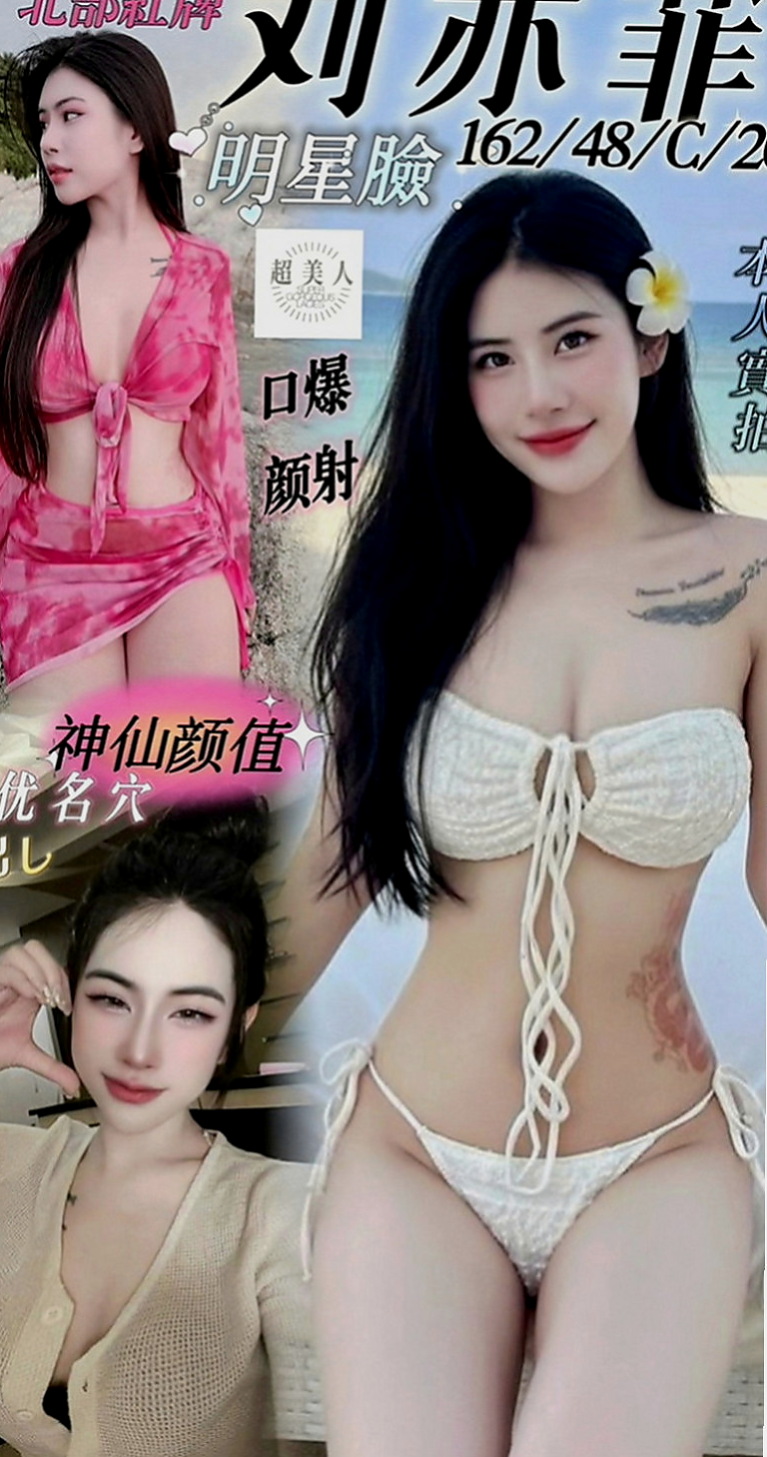 六龜找援：墻墻 |三綫藝人|164cm|48kg|D罩杯|18歲|喜歡用奶頭跟DD親親喔 約她一定要玩女上位唷.