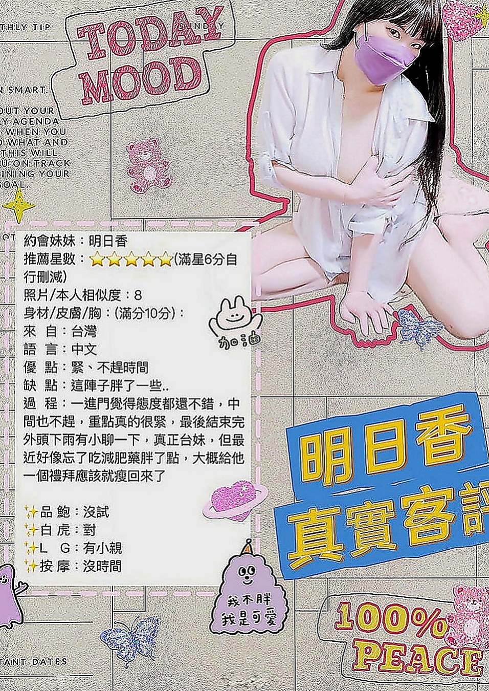 杉林外送茶坊：珊珊 |鄰家女孩兼職~|170cm|43kg|D罩杯|23歲|會調皮似得輕咬你的蛋蛋 然後用力吸  不敢時間 外貌 床上都超有女友FU