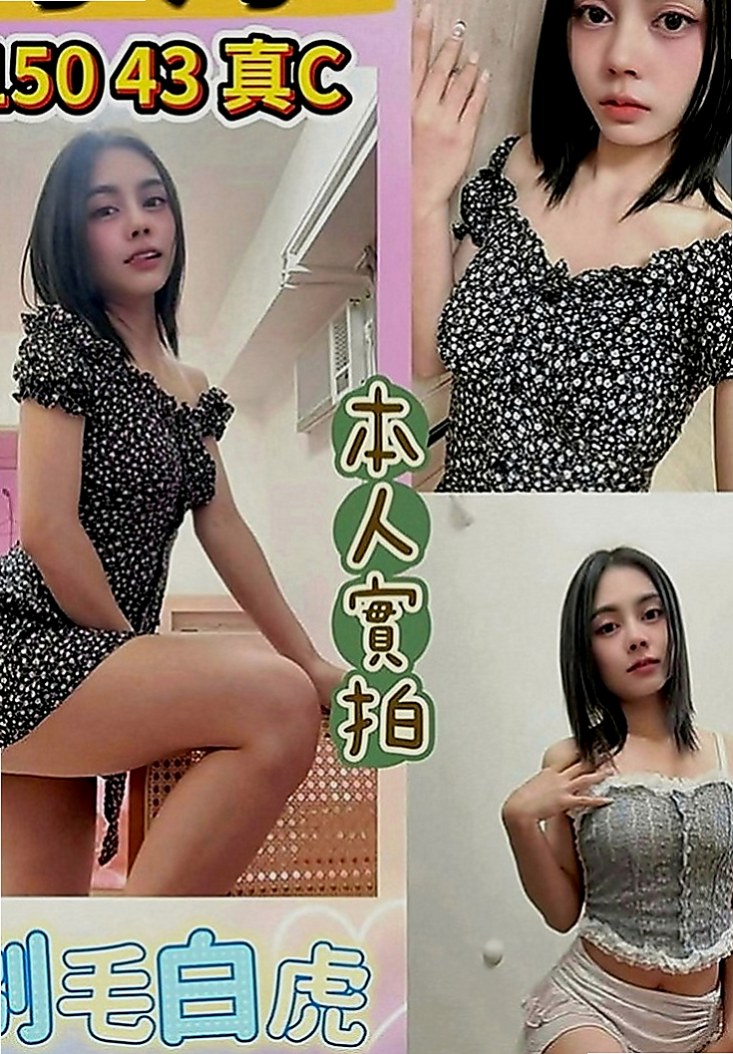 梧棲外送：南妍 |外語系系花|163cm|46kg|E罩杯|20歲|身材很性感 服務前戲會做的很好喲 什麼姿勢都配合（有女友FU）