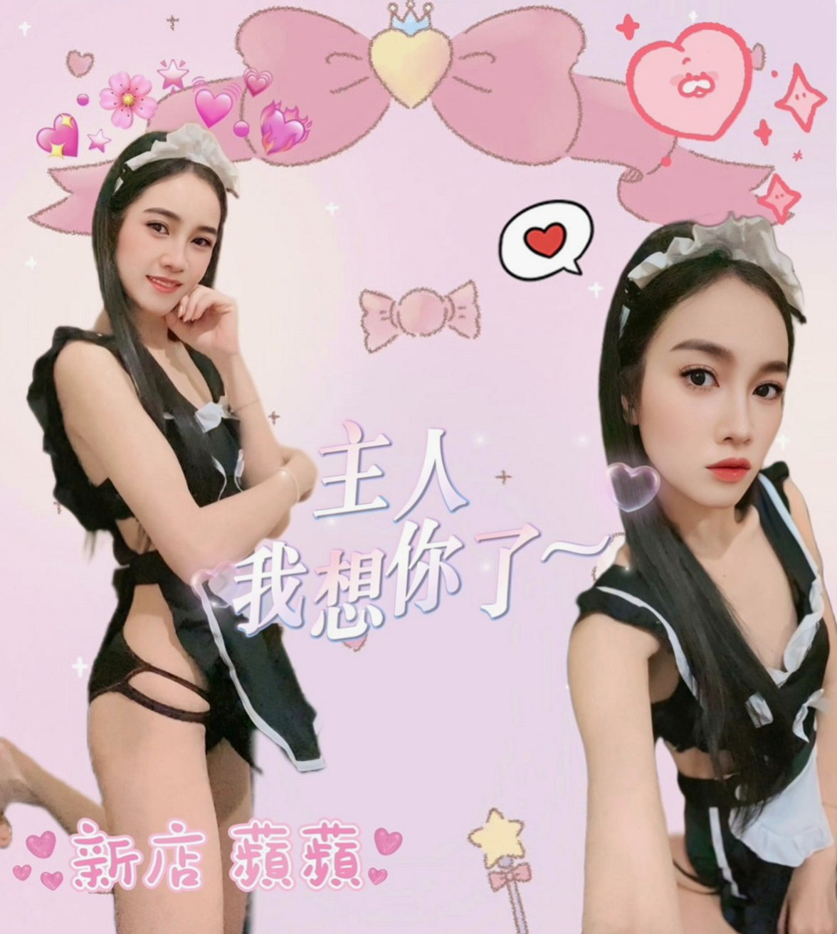 永和外送茶莊：可燃 |清秀學生妹|167cm|47kg|C罩杯|18歲|剛跟老公離異 每天晚上都很寂寞空虛  只有看A片滿足自己 最近越發的想要