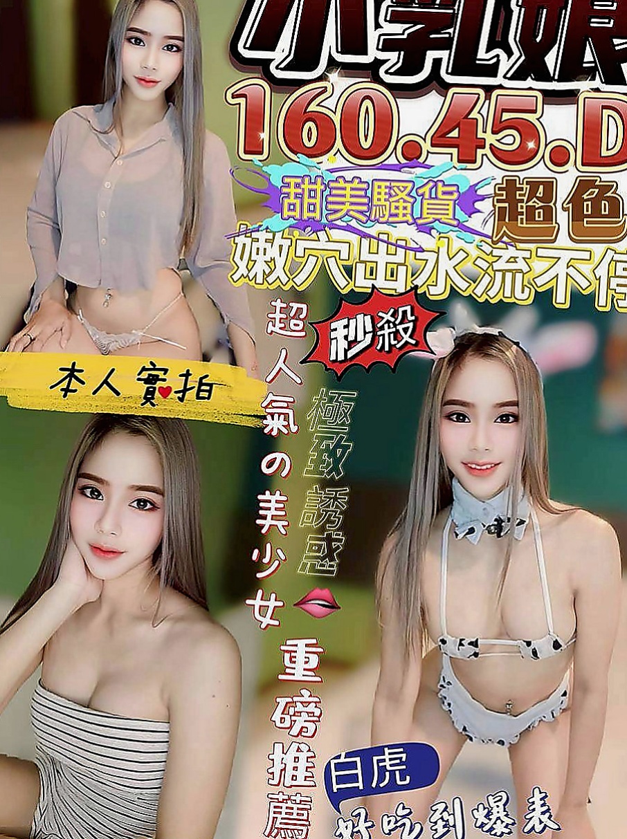 大里找小姐：綺霜 |淫蕩家教老師|166cm|43kg|D罩杯|24歲|極品少婦 皮膚猶如牛奶般滑嫩 她小孩還很小 下海短暫停留