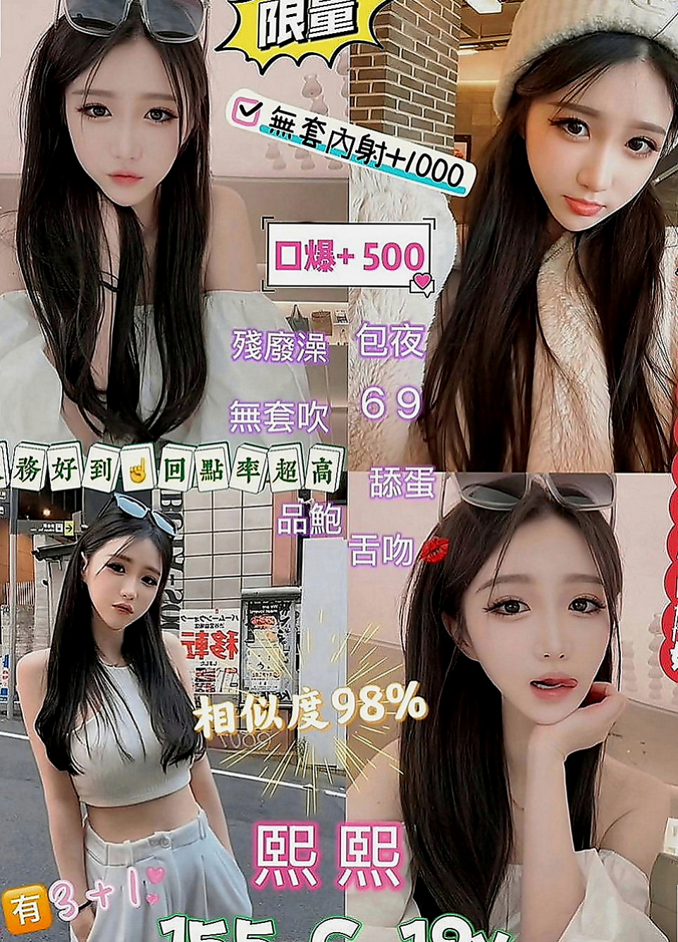 新社外約服務：糖心 |私房菜|165cm|46kg|C罩杯|23歲|#E奶國光女神上線救助各位狼友  可配合變裝(情趣內衣請自備喔)