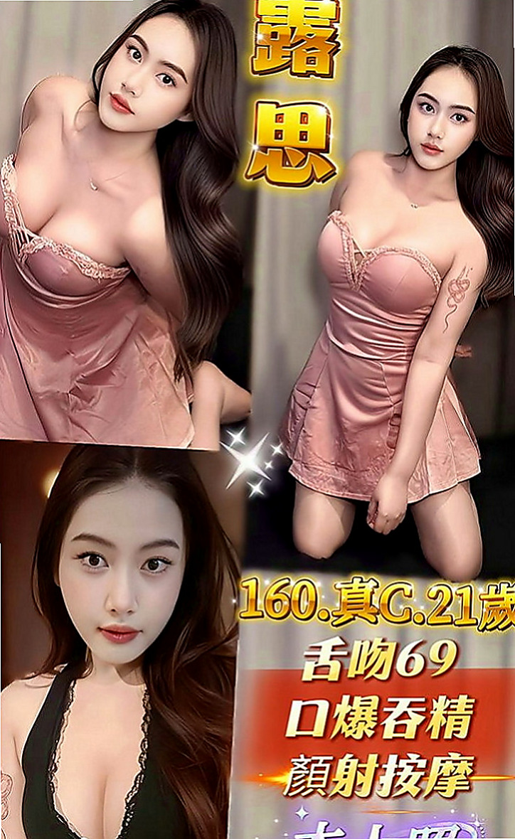 台中定點茶|叫茶：宜靜 |奶水人妻|165cm|49kg|D罩杯|18歲|像在A片才會有的情節 在口交的時候吸允的表情極騷 讓你High到極點  想要抱著哥哥愛愛