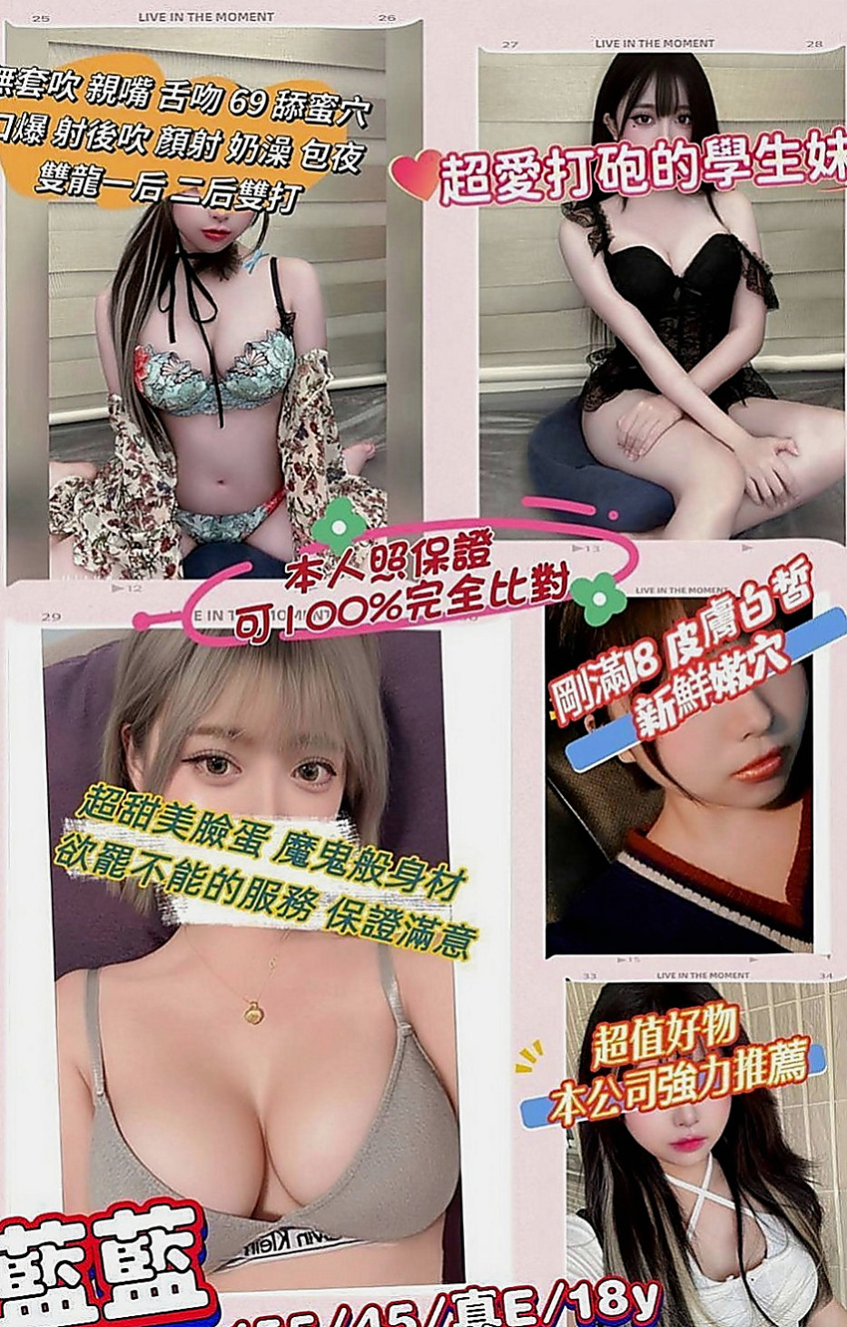 左小姐外約：左安 |禮聘1線小模|167cm|51kg|C罩杯|19歲|服務內容：清水溝 火車便當 舌吻 狗爬式 相信約過的哥哥們應該都會有印象 不但主動