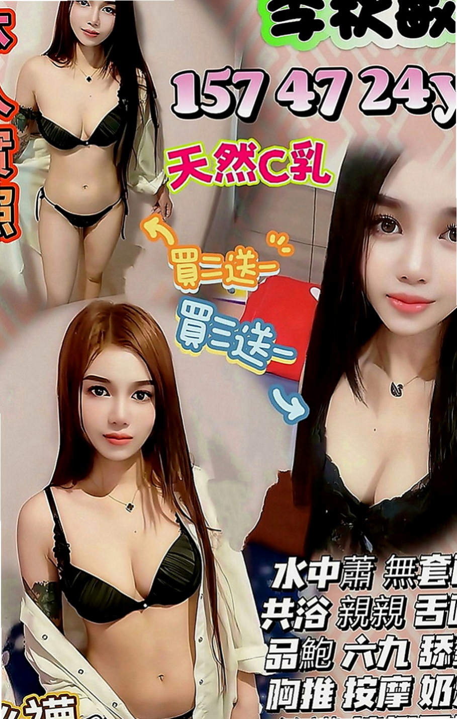 鶯歌全套服務：寧兒 |臺美混血麻豆|165cm|42kg|D罩杯|22歲|會像情人一樣和你親昵~盡量配合客人需求  可舔鮑 毒龍 穴穴還算緊緊的喔 很會夾