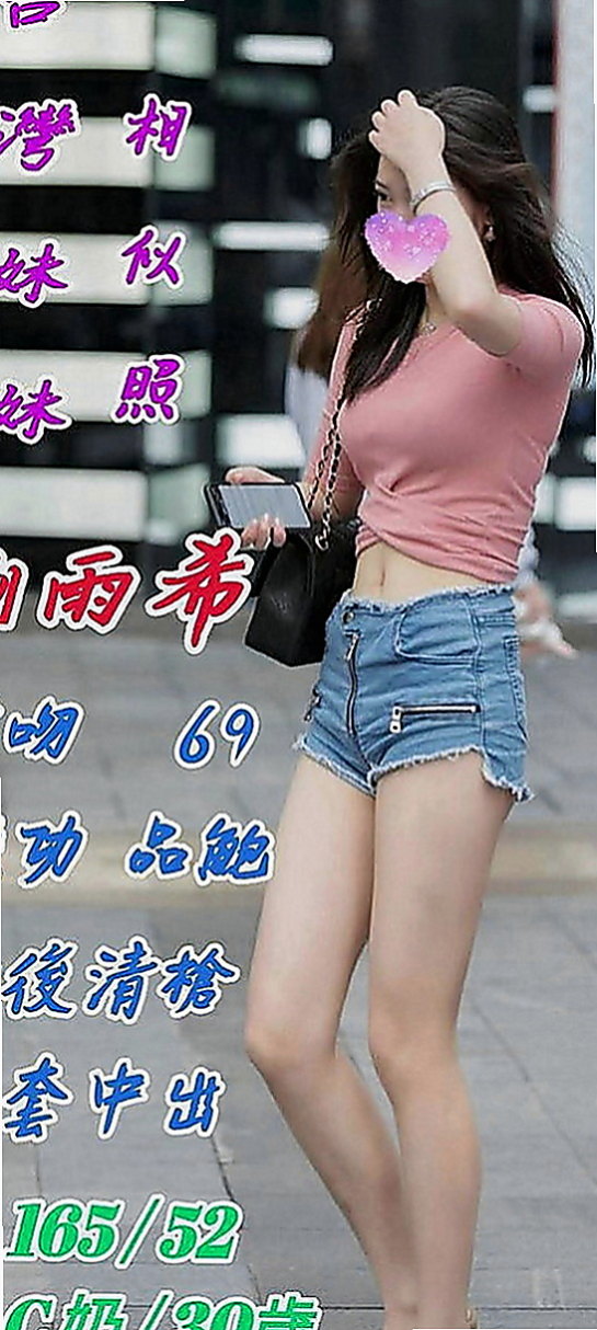 台北外約茶|外送茶莊：陳好 |時尚博主|170cm|49kg|E罩杯|18歲|很開放 穴穴超濕等你來喲  #溫柔體貼很有女友fu