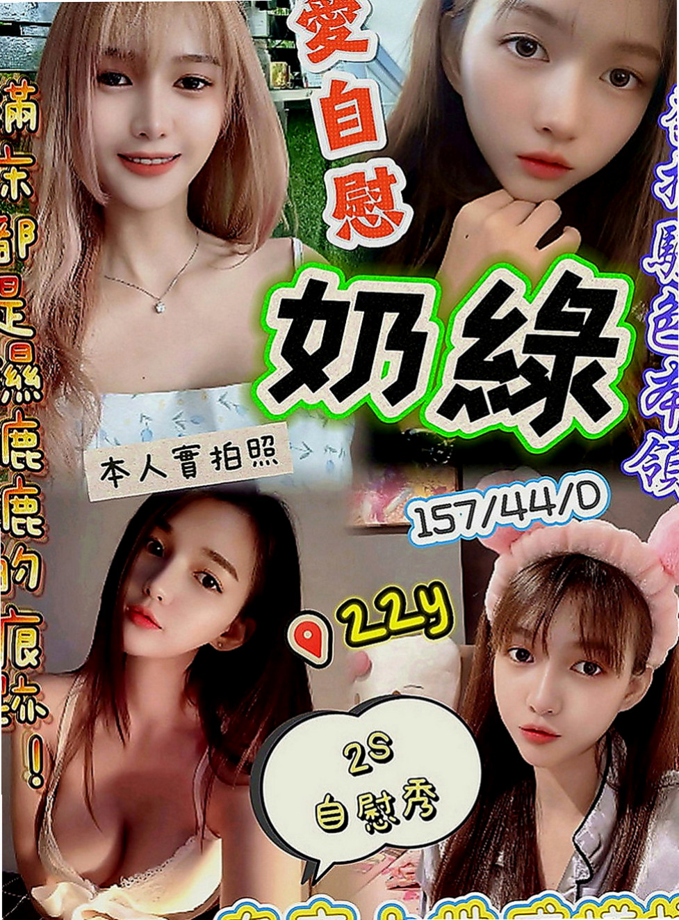 仁武找小姐：米兒 |清純正妹|165cm|47kg|C罩杯|20歲|很有親和力 不會擺臉色~配合度佳~會享受愛愛的FU~ 蜜穴很粉紅喔~~