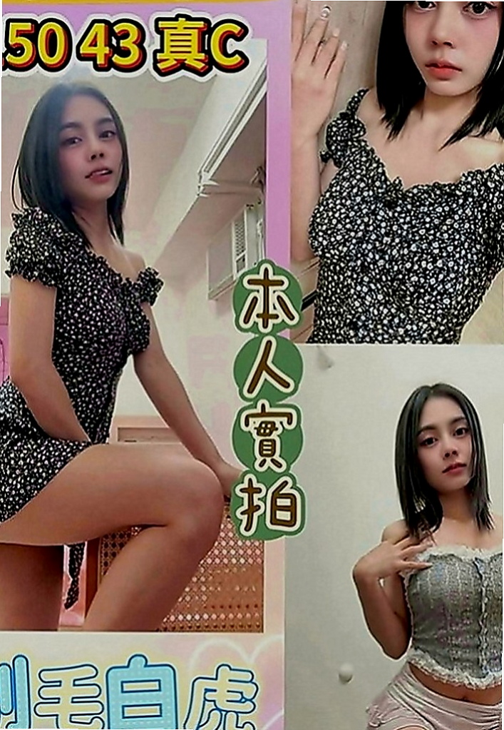 梧棲外送：南妍 |外語系系花|163cm|46kg|E罩杯|20歲|身材很性感 服務前戲會做的很好喲 什麼姿勢都配合（有女友FU）