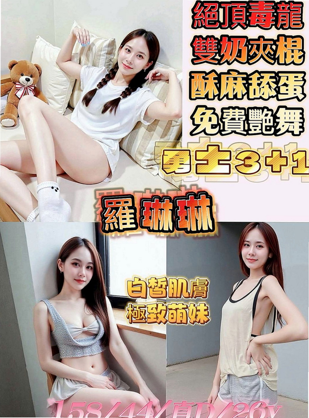 中山外送：東子 |國小老師|168cm|53kg|D罩杯|22歲|臺日混血.大屁股細腰很適合後備式  觸感很好 幹起來很舒服 服務貼心