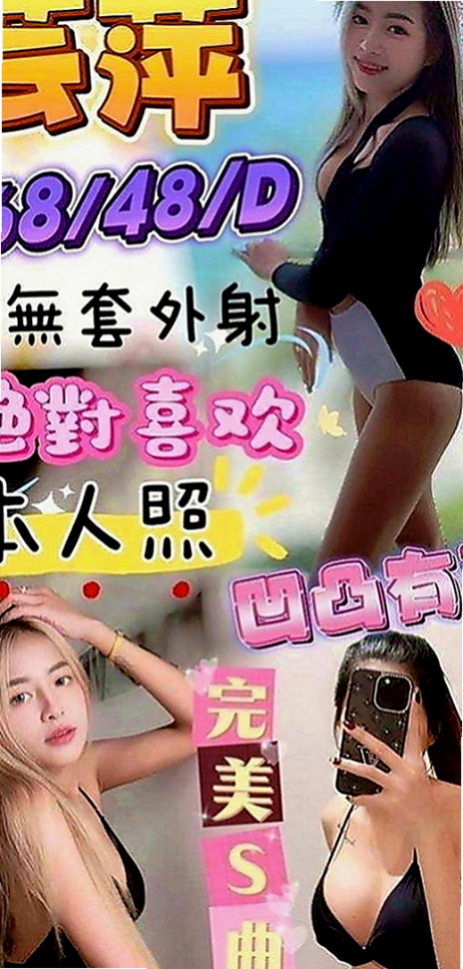 三芝外送服務：佳糖 |學院系美眉|169cm|46kg|C罩杯|20歲|妹每次都會給你新鮮感覺和不同的驚喜體驗哦  超像自己女友般的感覺，而且鮑魚又濕又緊實