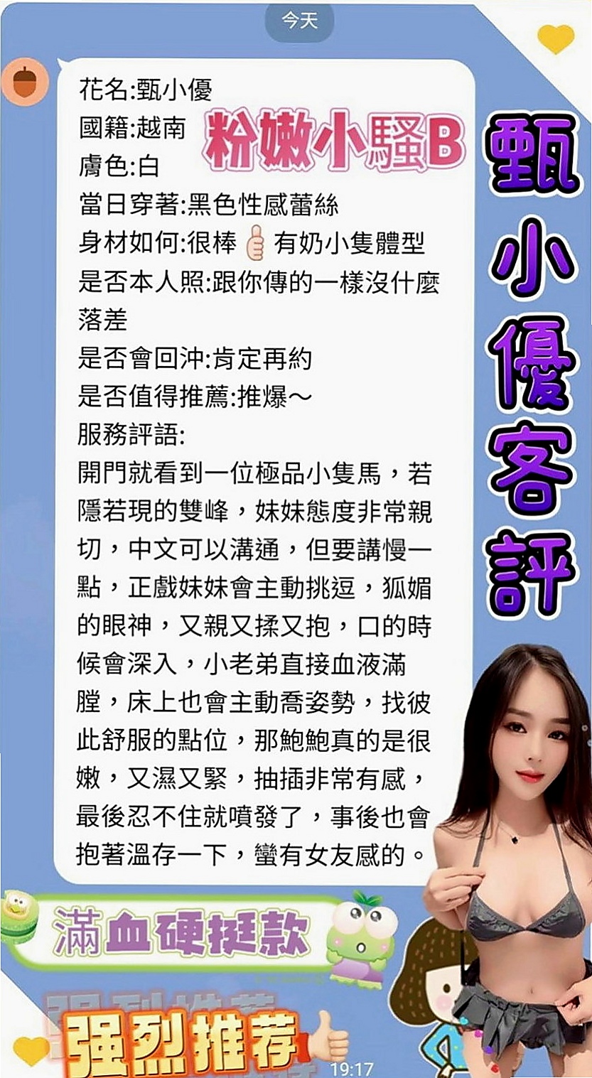 松山叫茶：夢蝶 |網美臉小美女|163cm|51kg|C罩杯|24歲|不知道自己算不算處女 性經驗很少  服務風騷 水多 經常自慰 很敏感
