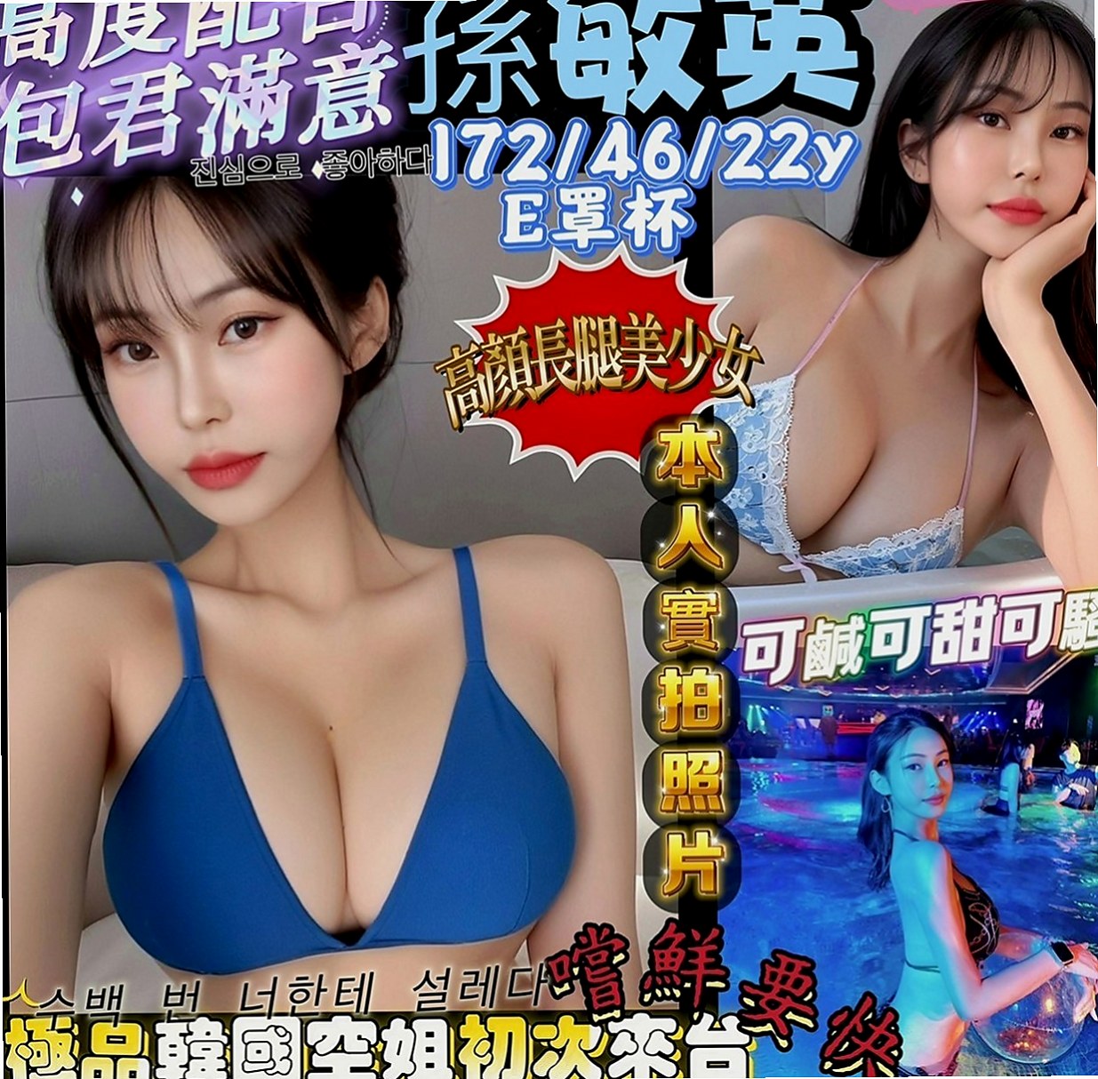 新化好茶：小咪 |大學麻辣教師|169cm|43kg|C罩杯|20歲|純天然D奶 有驗證過 也沒有整容過  持久 加節多射 腿控哥哥 奶控哥哥