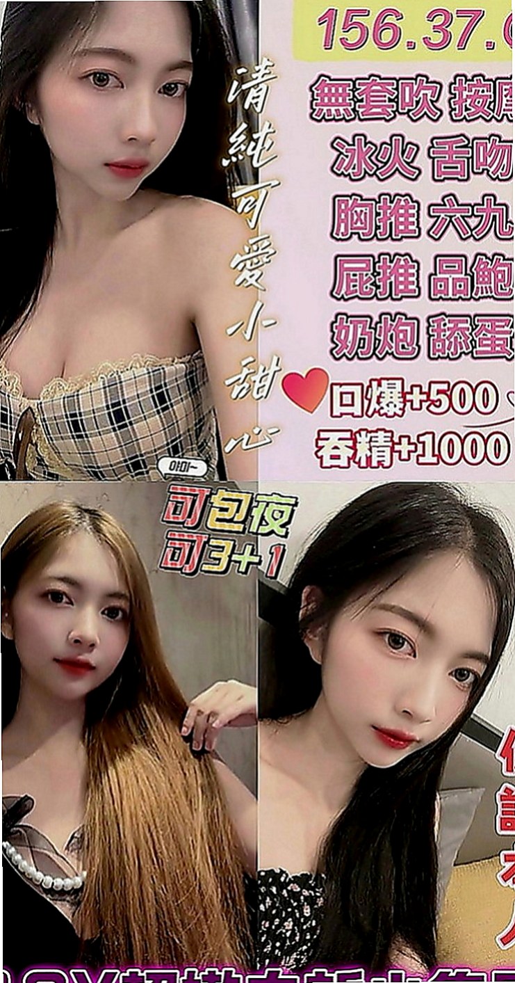 岡山好茶外送：瑞莎 |北一學妹|166cm|54kg|D罩杯|23歲|超級 美胸大奶妹 可配合 服裝  喜歡直接進門把你壓倒在床上強姦你