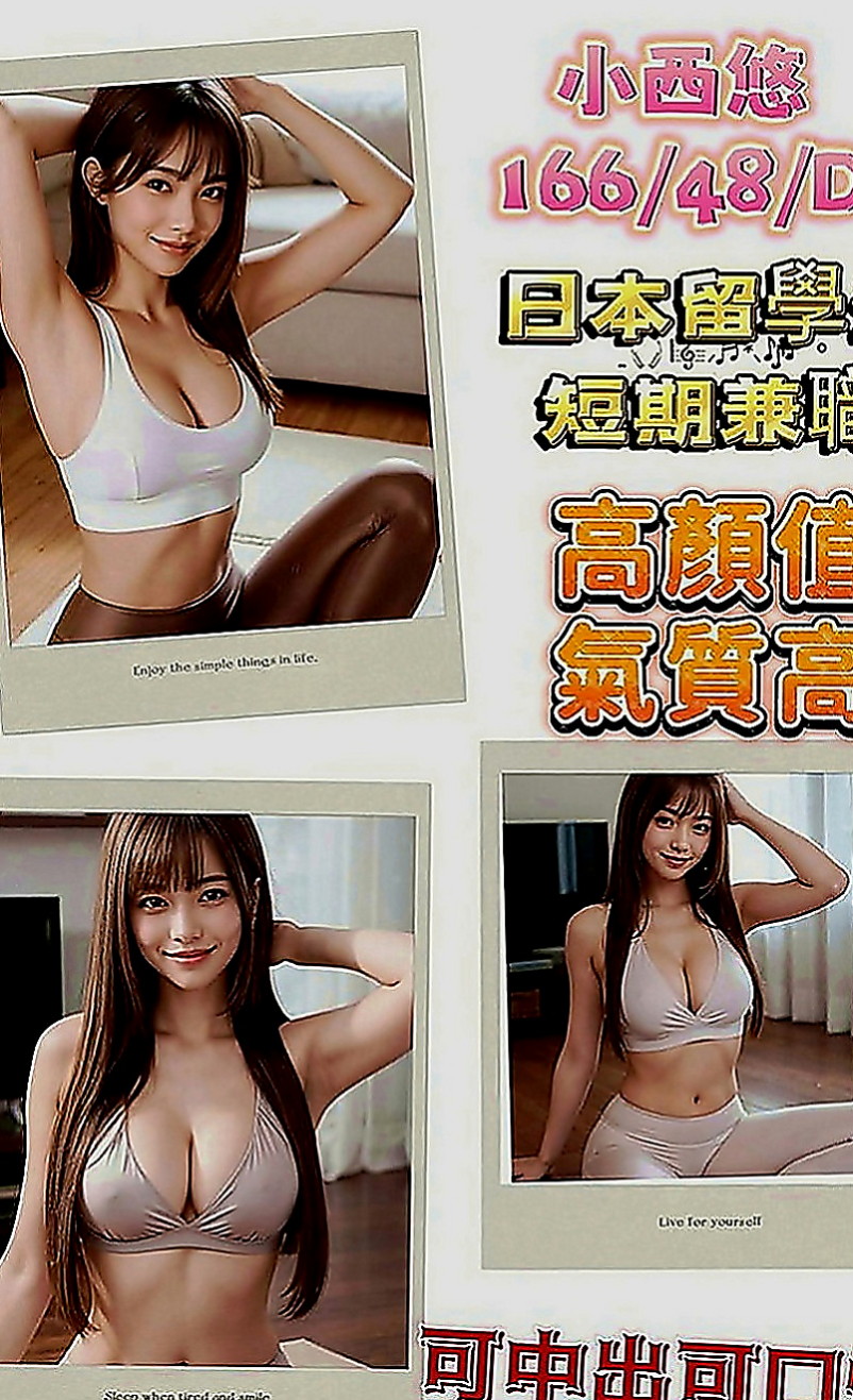 燕巢品茶：布丁 |臺美混血麻豆|164cm|48kg|D罩杯|21歲|清純臉蛋超幼齒皮膚白泡澡.口交.kiss  辛苦很久才有的現在，戀如想要保留這一切，