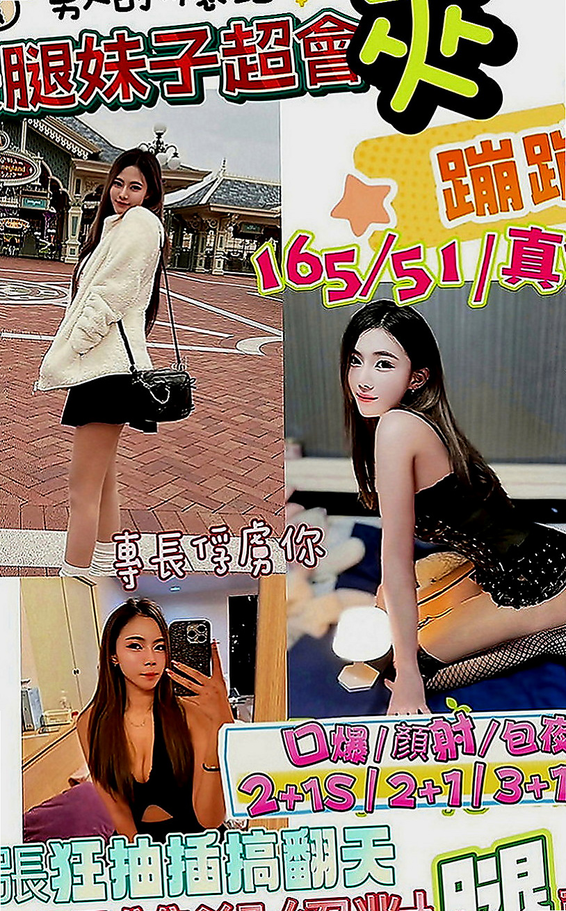 大內外約按摩：妮妮 |素人正妹|170cm|52kg|E罩杯|24歲|一年出來至兩次的完美女神今天 約她想老點的哥哥卡緊了~之後想約她的時候