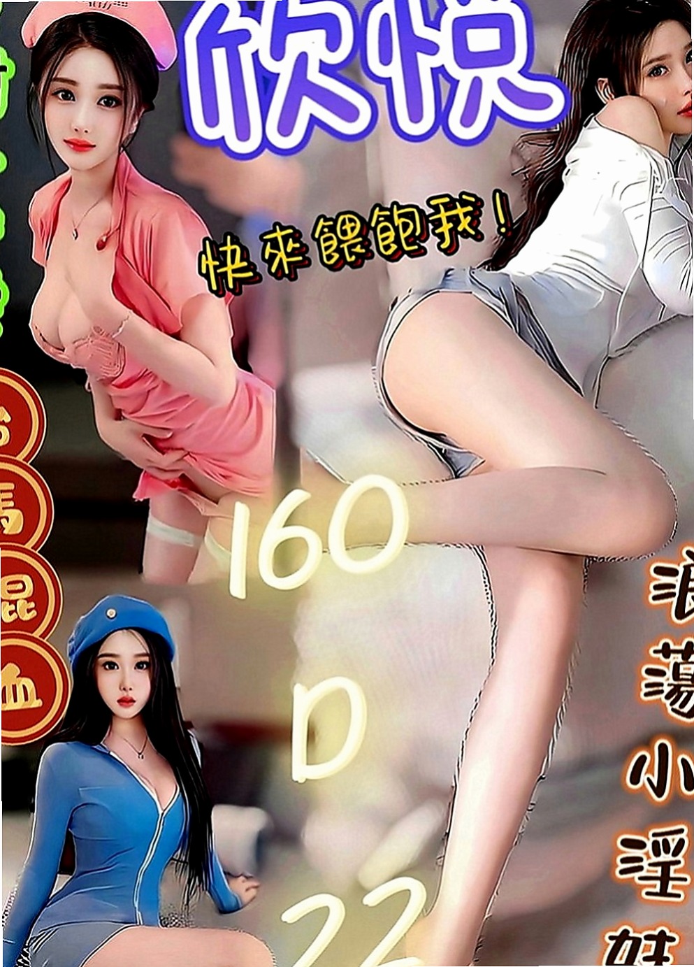 學甲小姐外約：蘇莎 |電動小馬達|170cm|48kg|D罩杯|18歲|叫聲非常的自然不做作 卡緊來享用哦 超級騷浪賤 身材超級贊