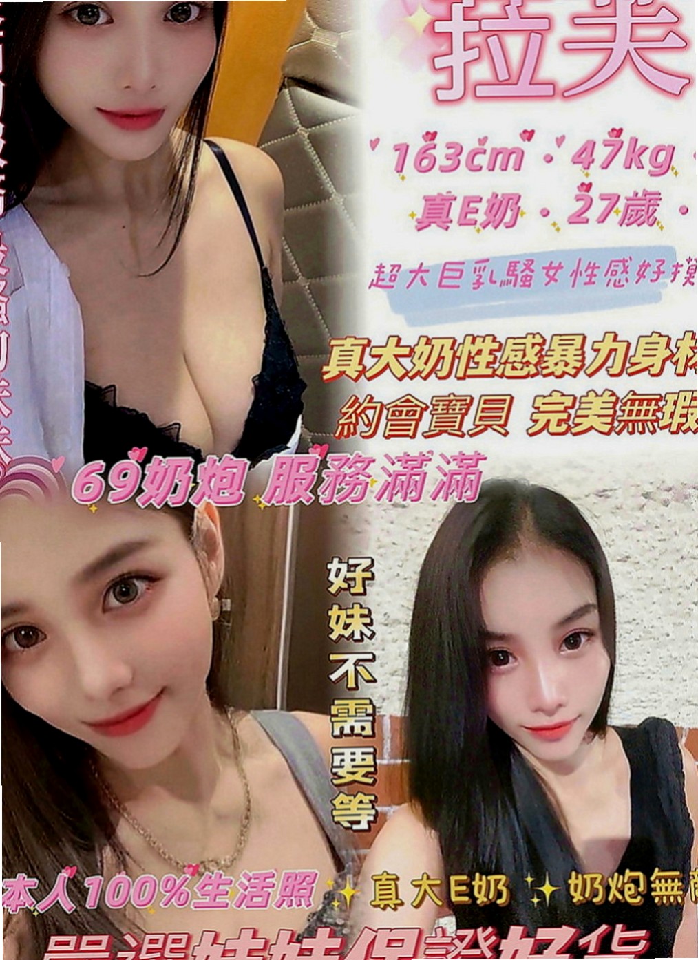 平溪按摩全套：芸芸 |見習幼教|163cm|50kg|E罩杯|20歲|腳控腿控 學生裝 女僕裝 白虎正妹喲 沒毛很乾淨唷