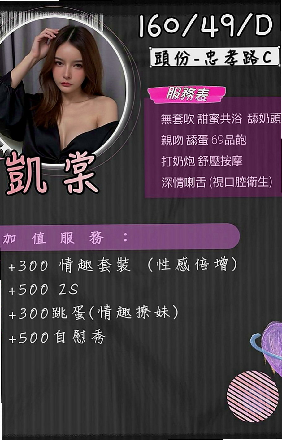 桃園外約茶|外約茶：雅萱 |服務型女生|170cm|52kg|C罩杯|23歲|介紹：性感美艷 十足野性狂放就像出閘的猛獸要把你生吞